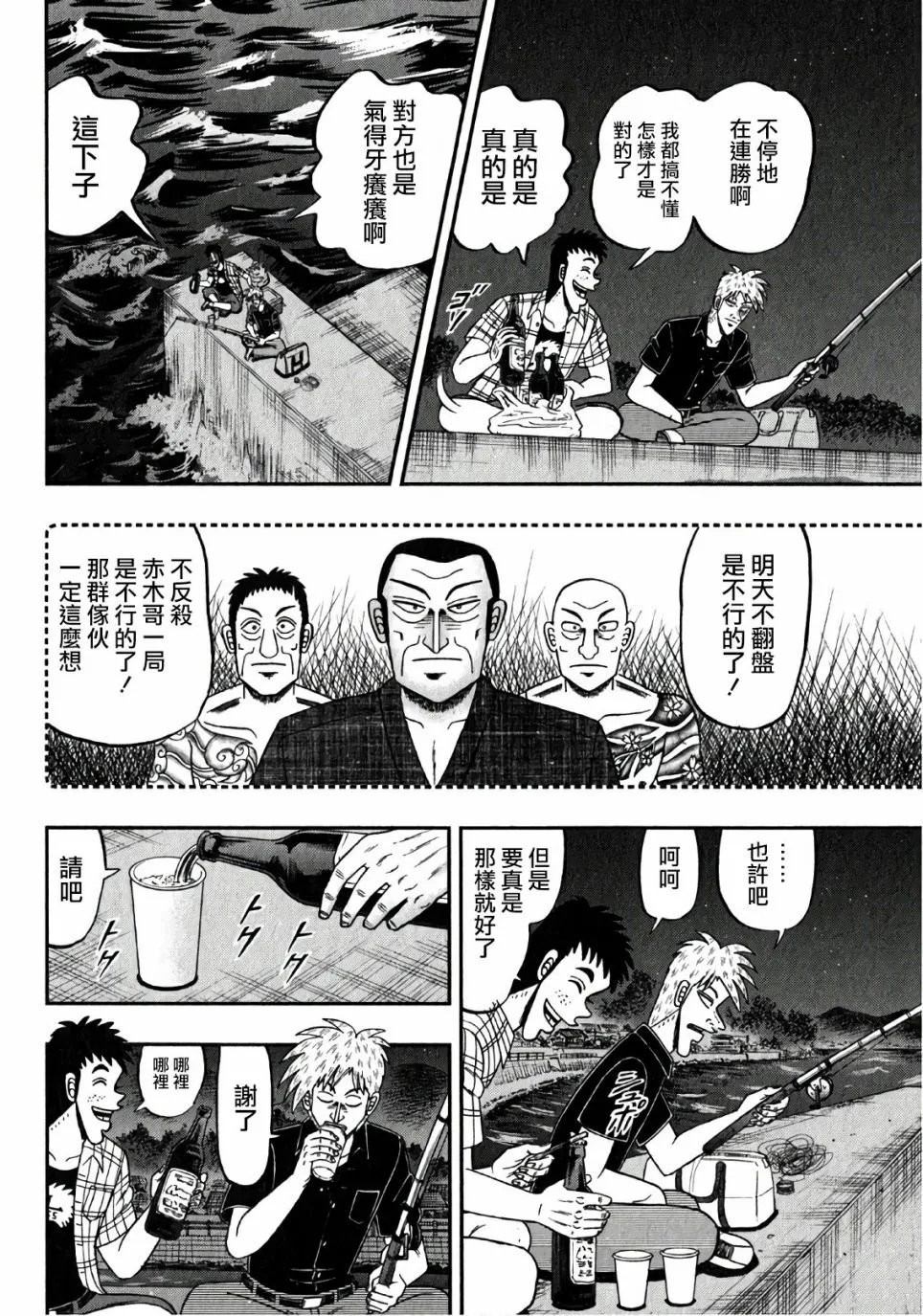 第302话 第14页