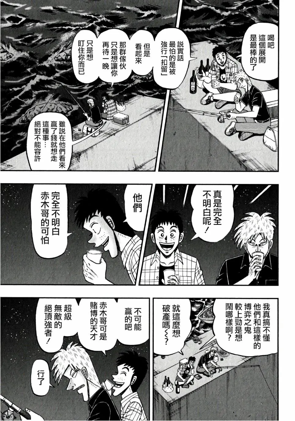 第302话 第15页
