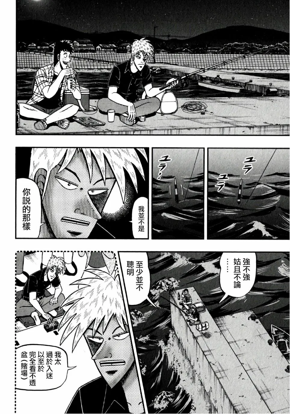 第302话 第16页