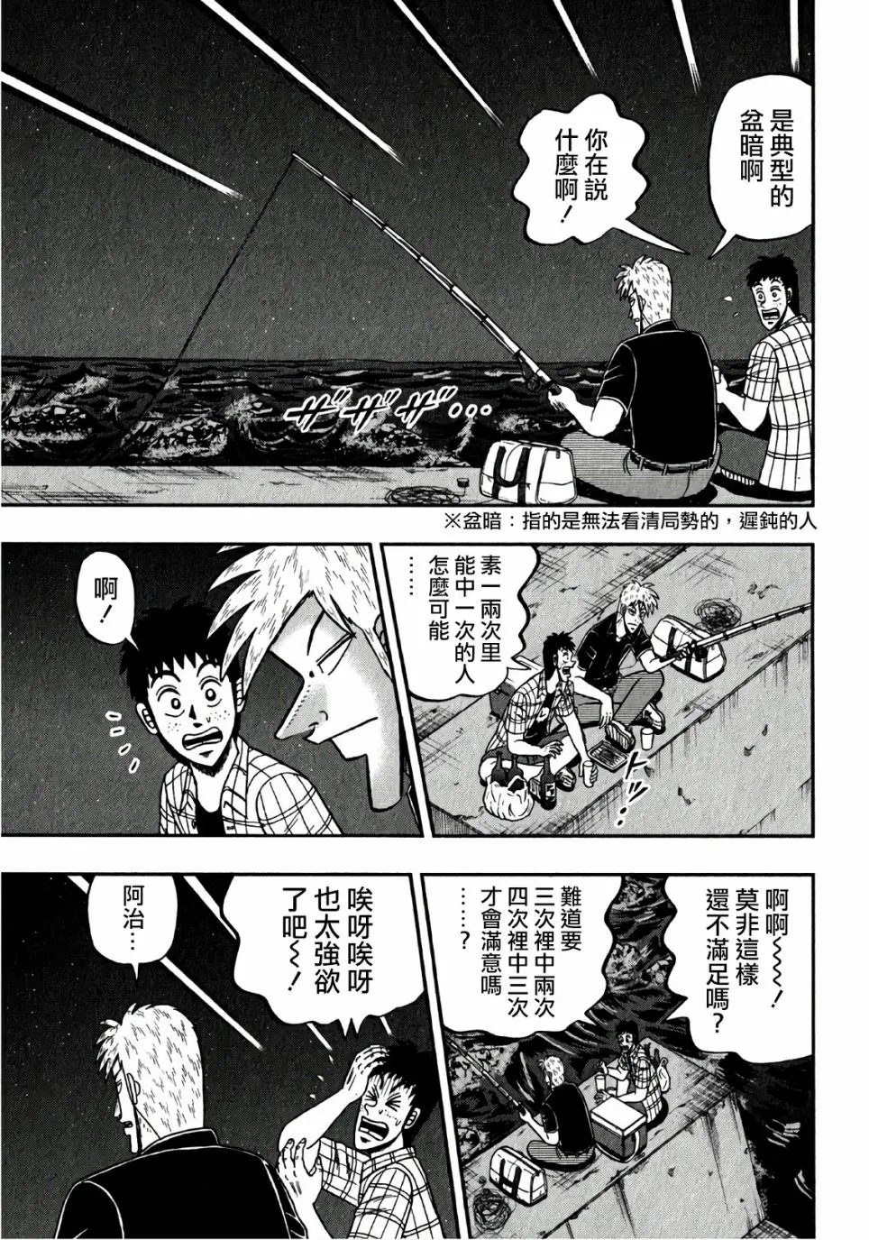 第302话 第17页