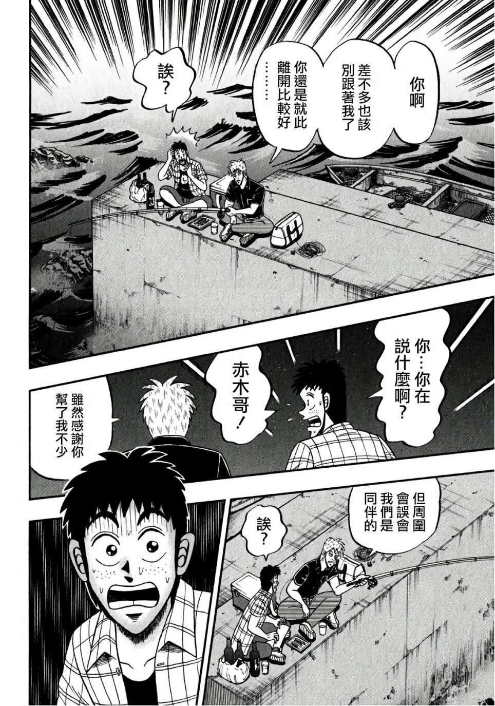 第302话 第18页