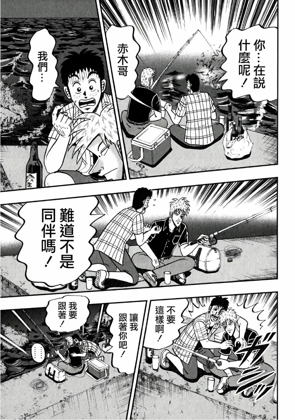 第302话 第19页