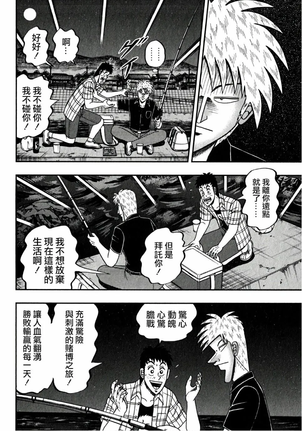 第302话 第20页