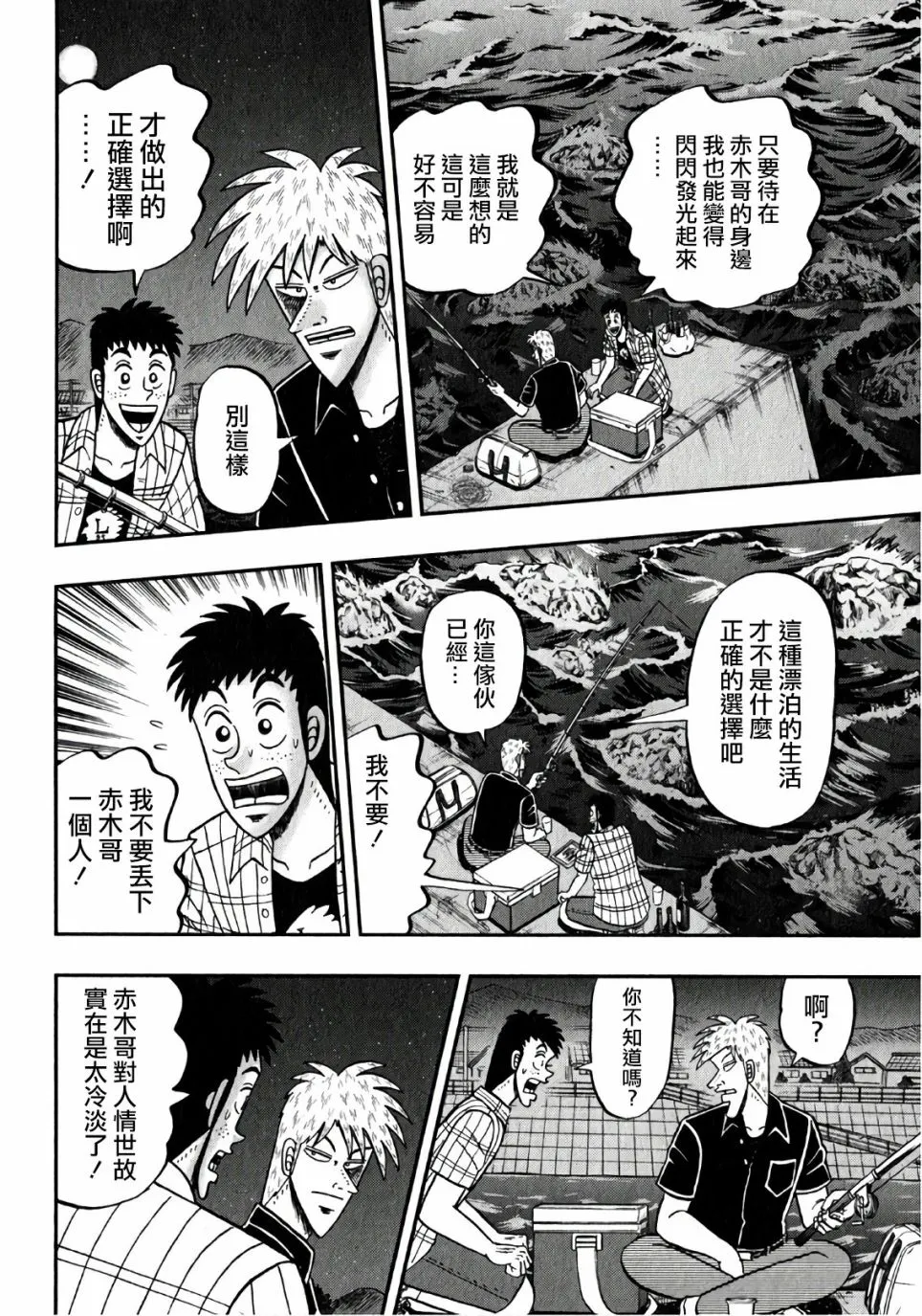 第302话 第22页