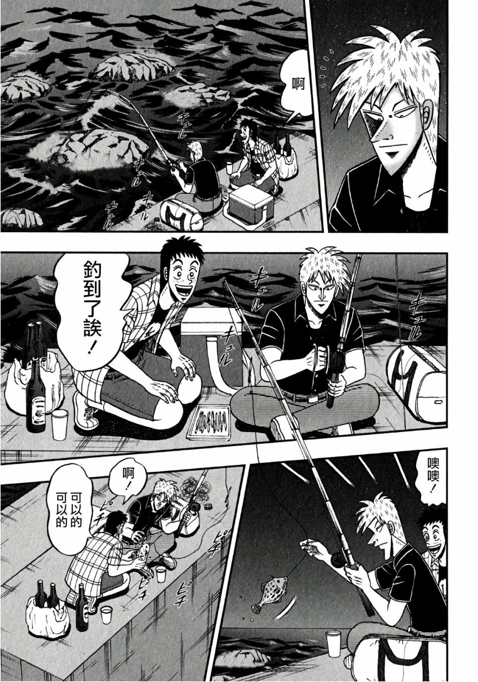 第302话 第25页