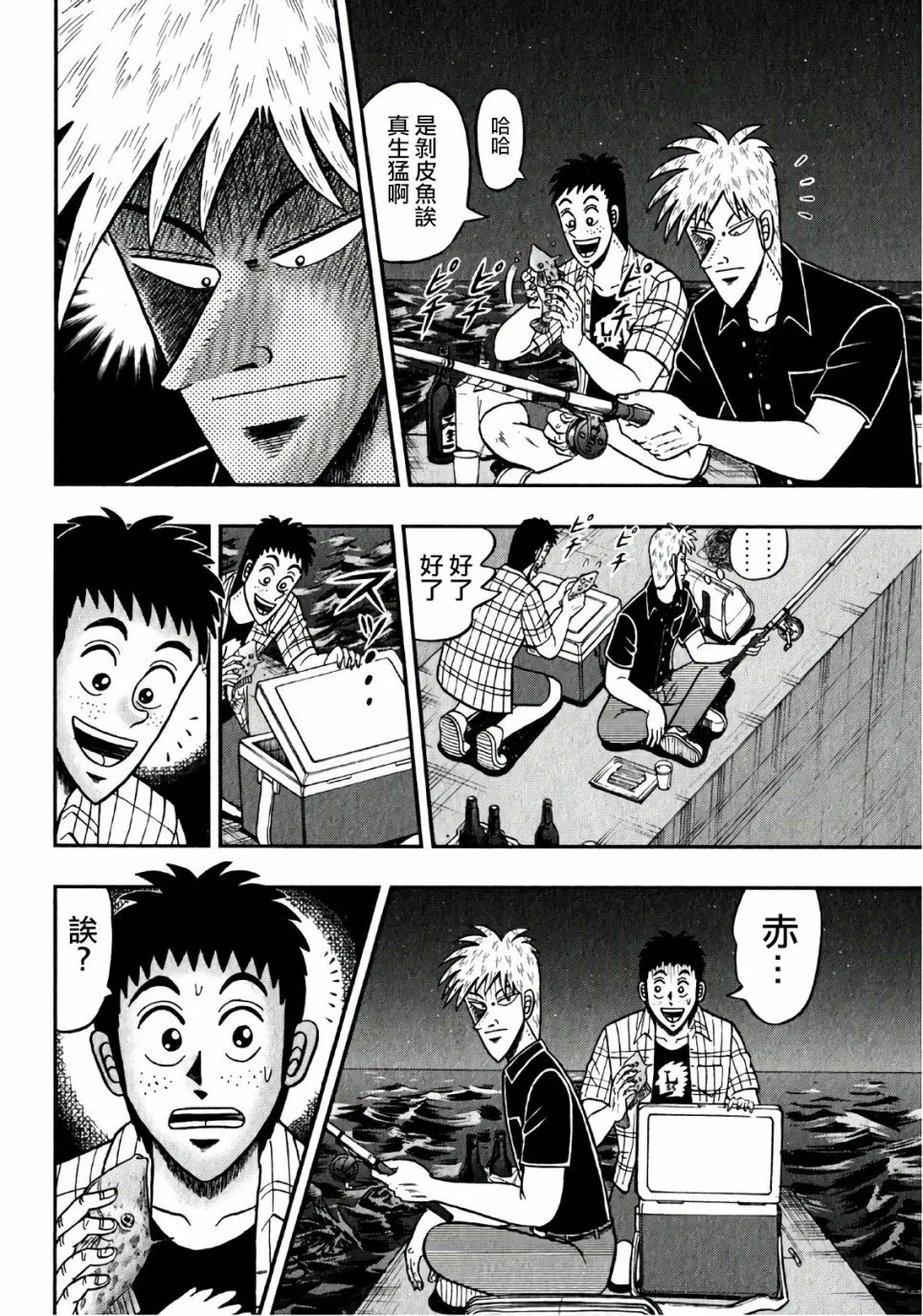 第302话 第26页