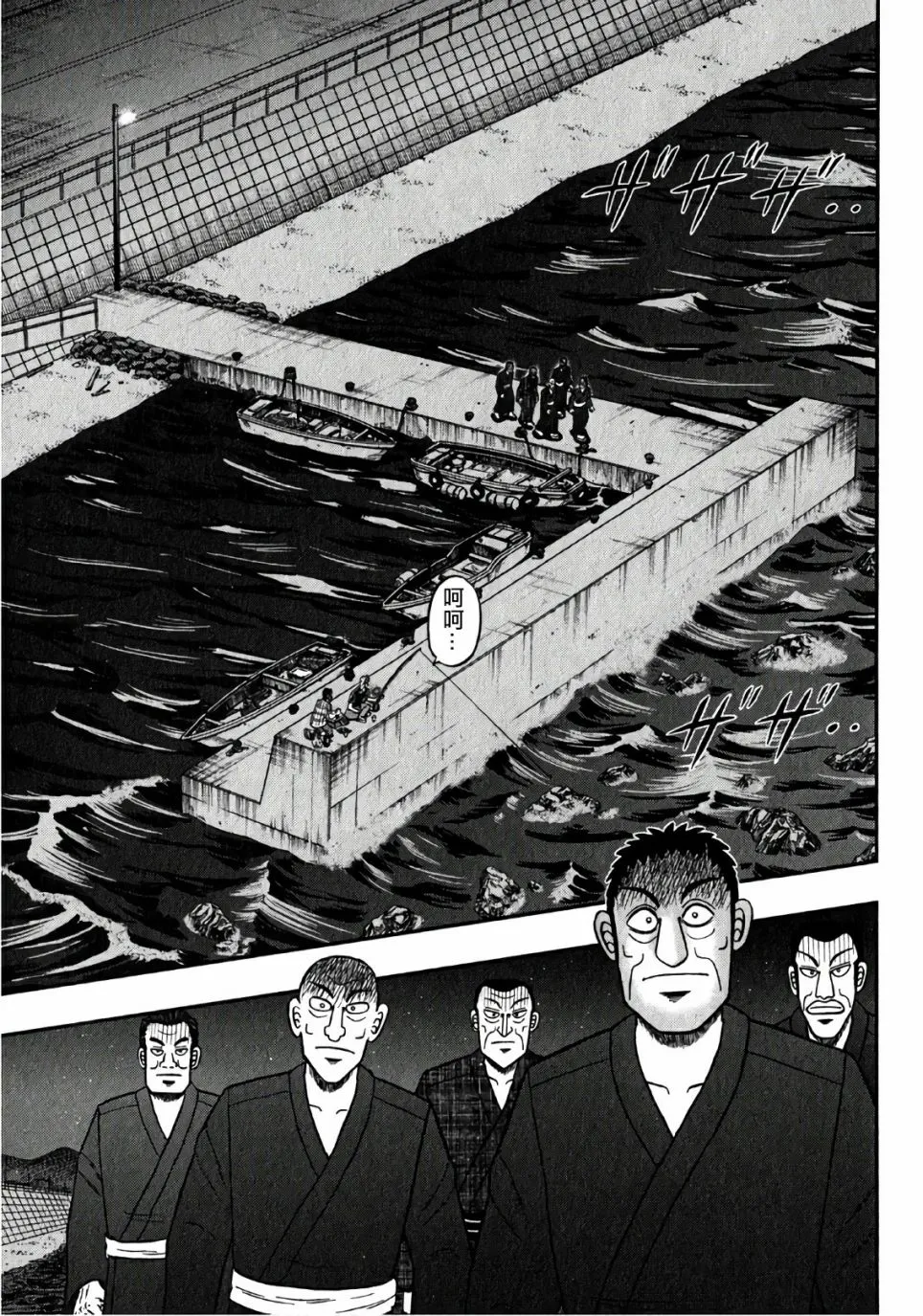 第302话 第27页