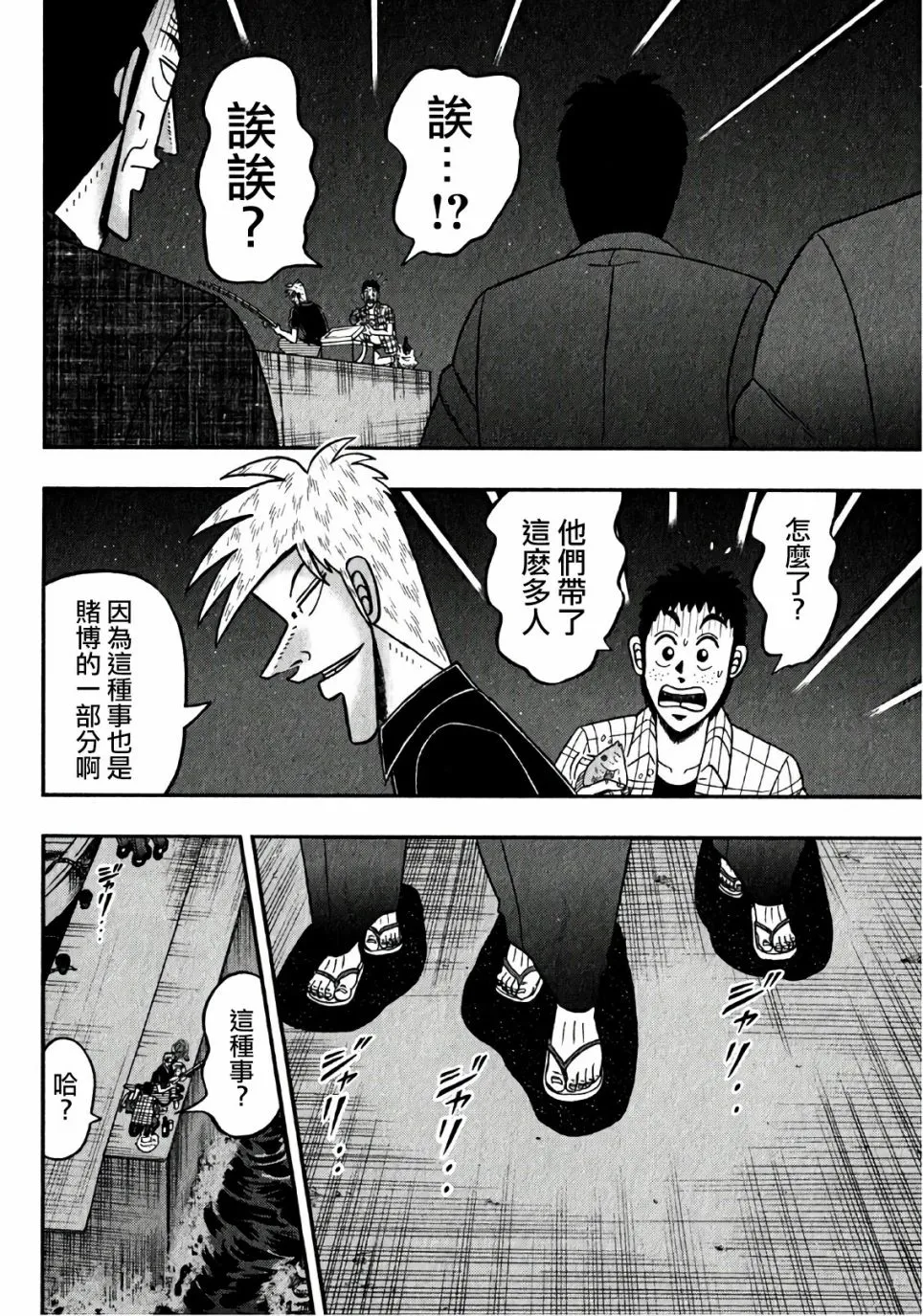 第302话 第28页