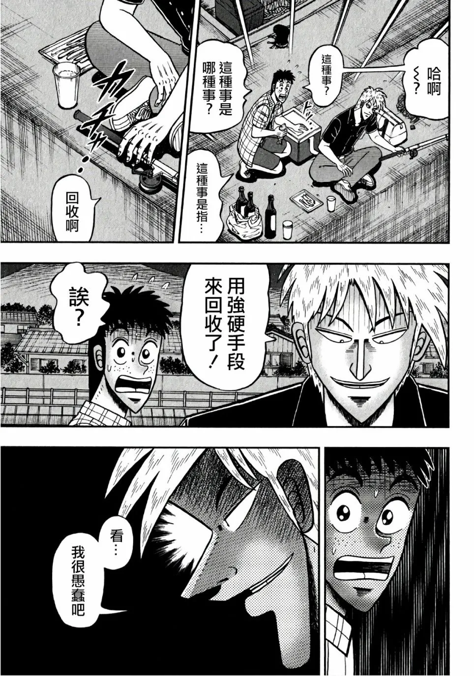 第302话 第29页