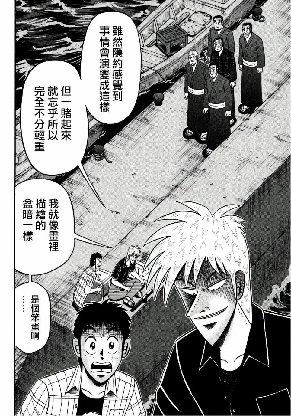 第302话 第30页