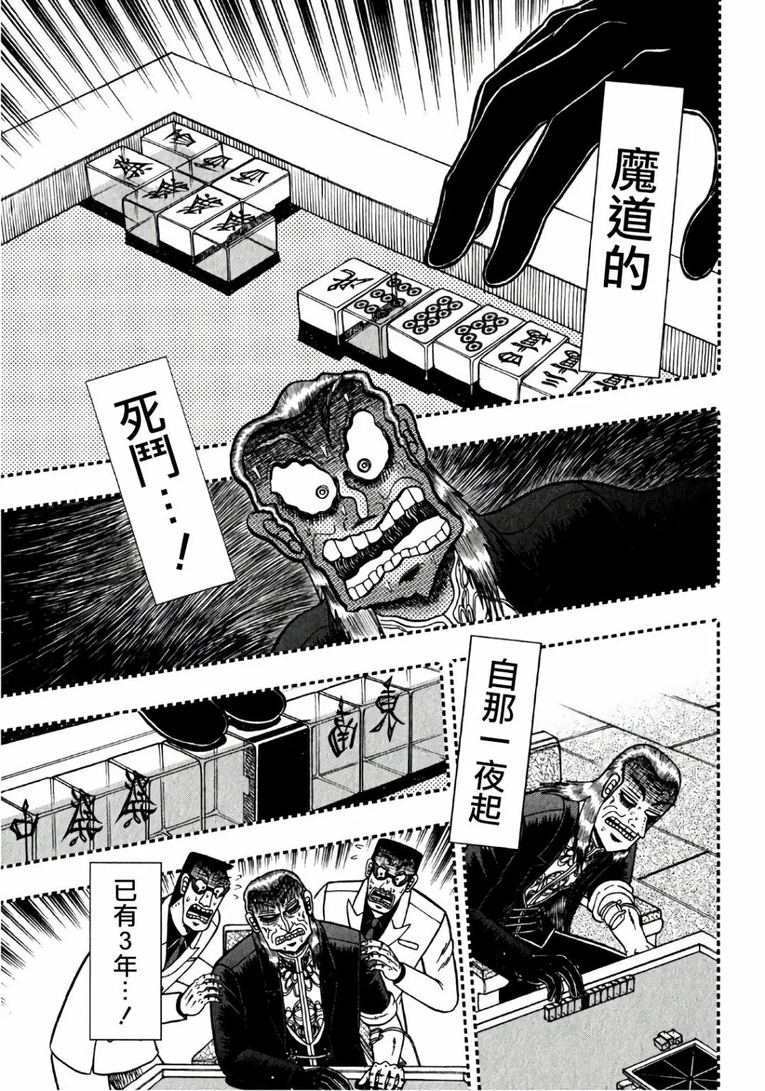 第301话 第3页
