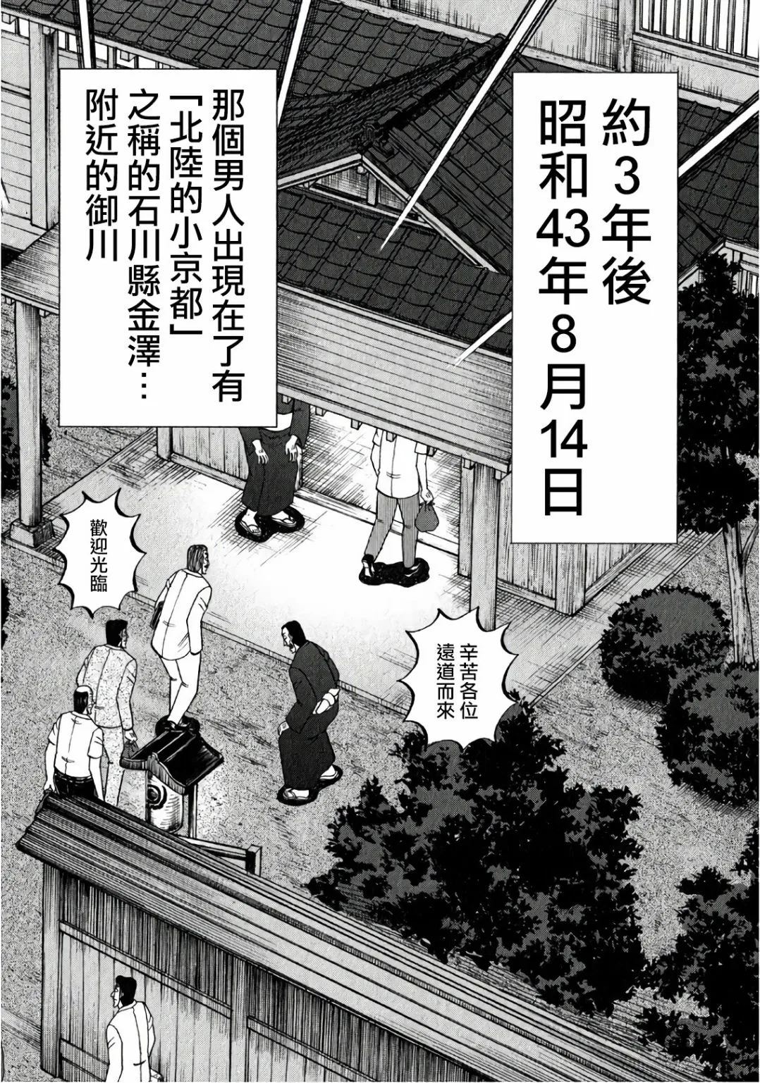 第301话 第4页