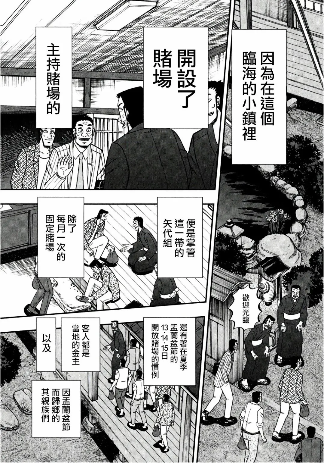 第301话 第5页