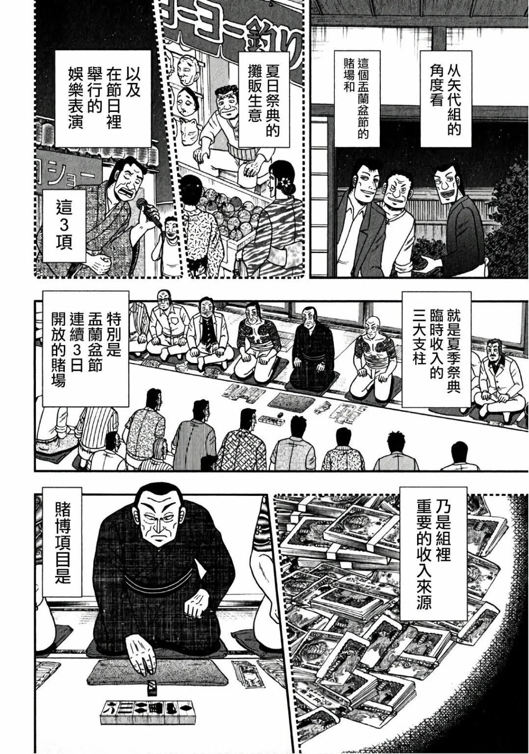 第301话 第6页