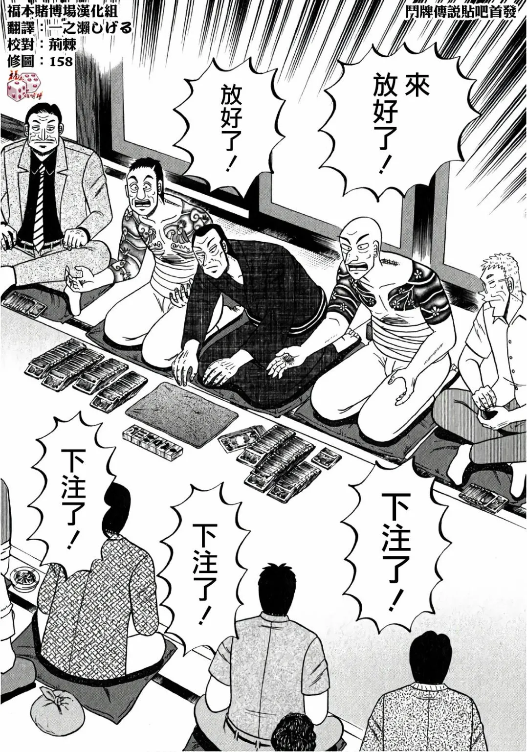 第301话 第8页