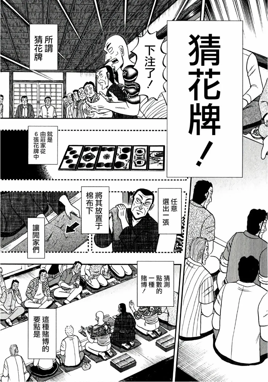 第301话 第9页
