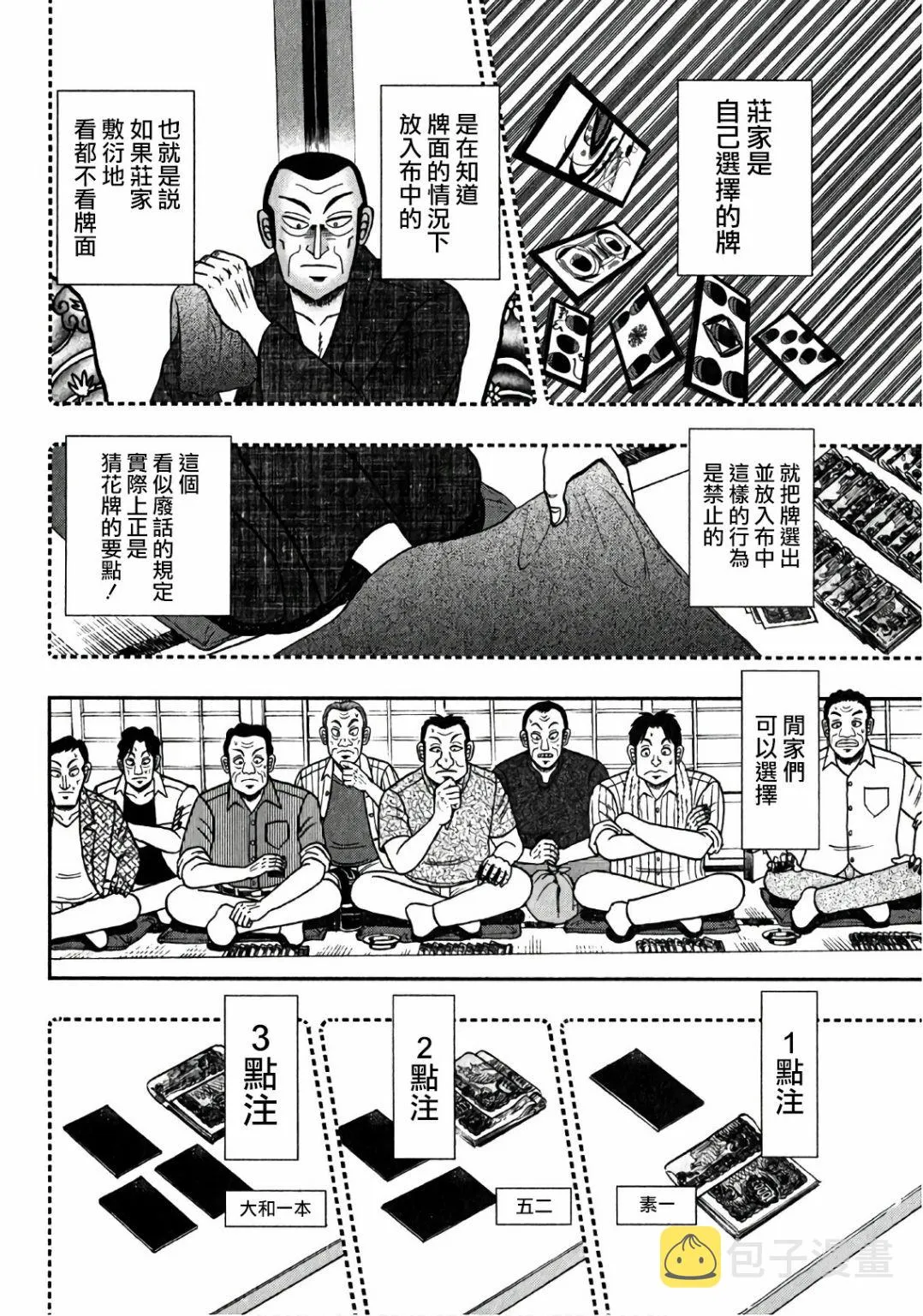 第301话 第10页