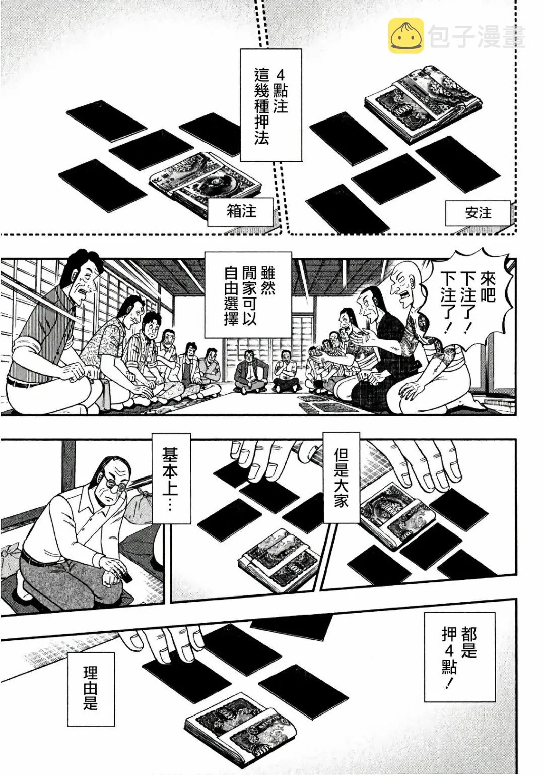 第301话 第11页