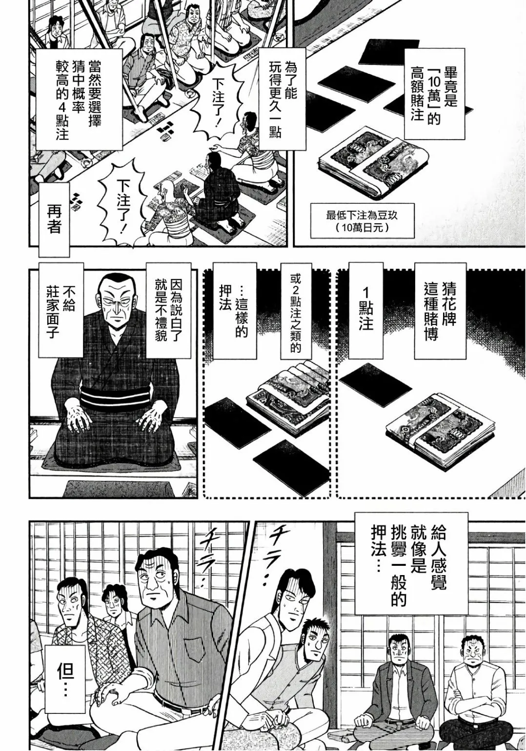 第301话 第12页