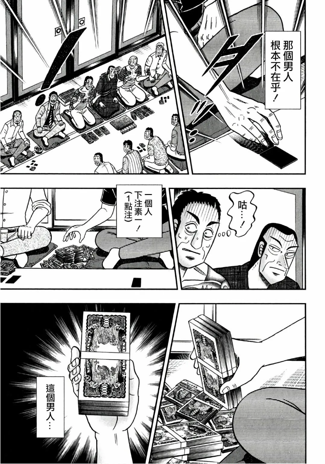 第301话 第13页
