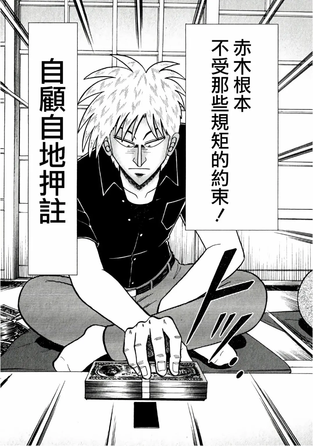 第301话 第14页