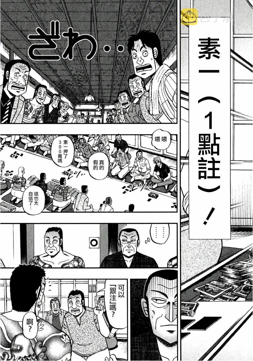 第301话 第15页