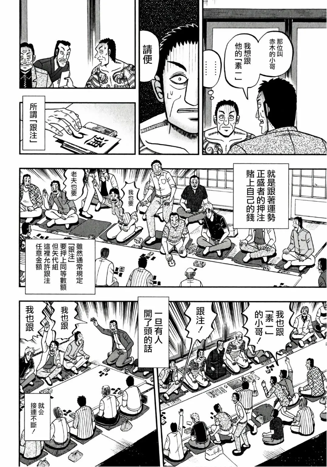 第301话 第16页