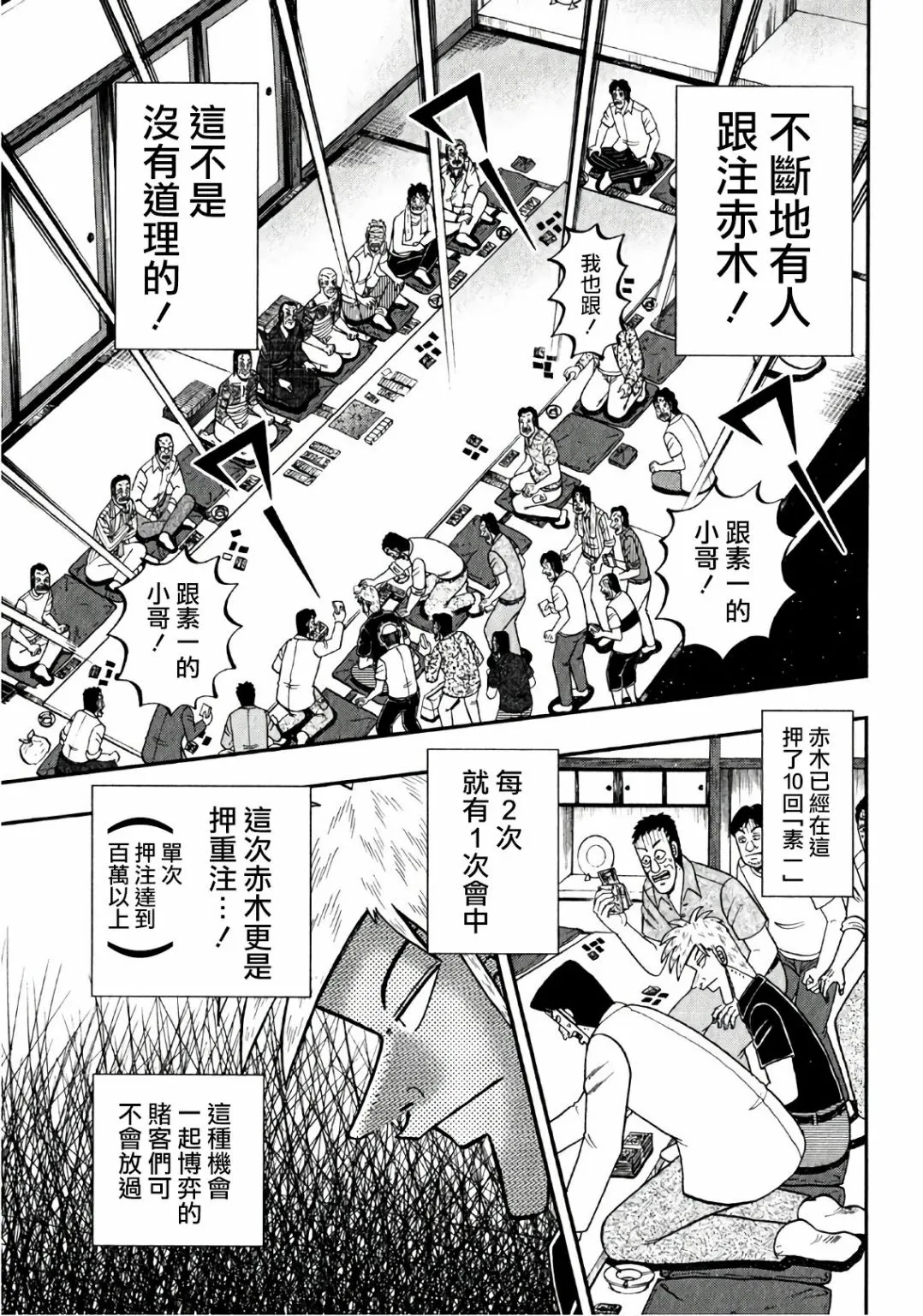 第301话 第17页