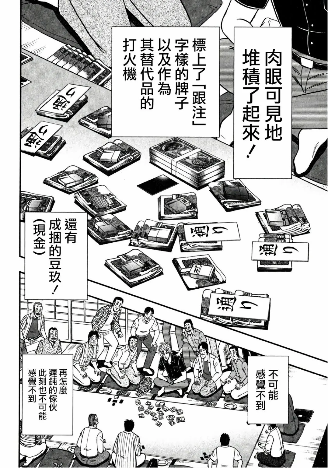 第301话 第18页