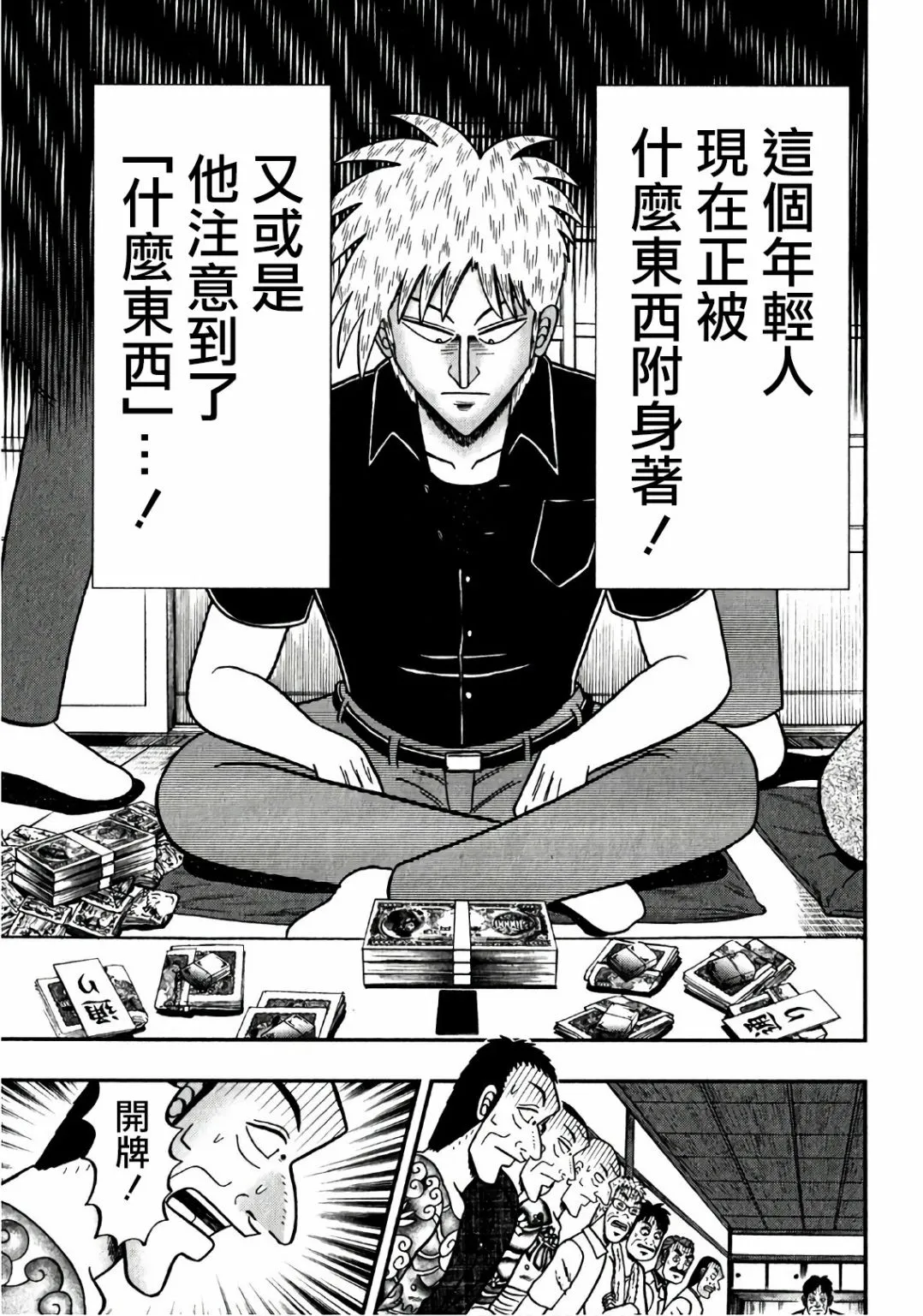 第301话 第19页