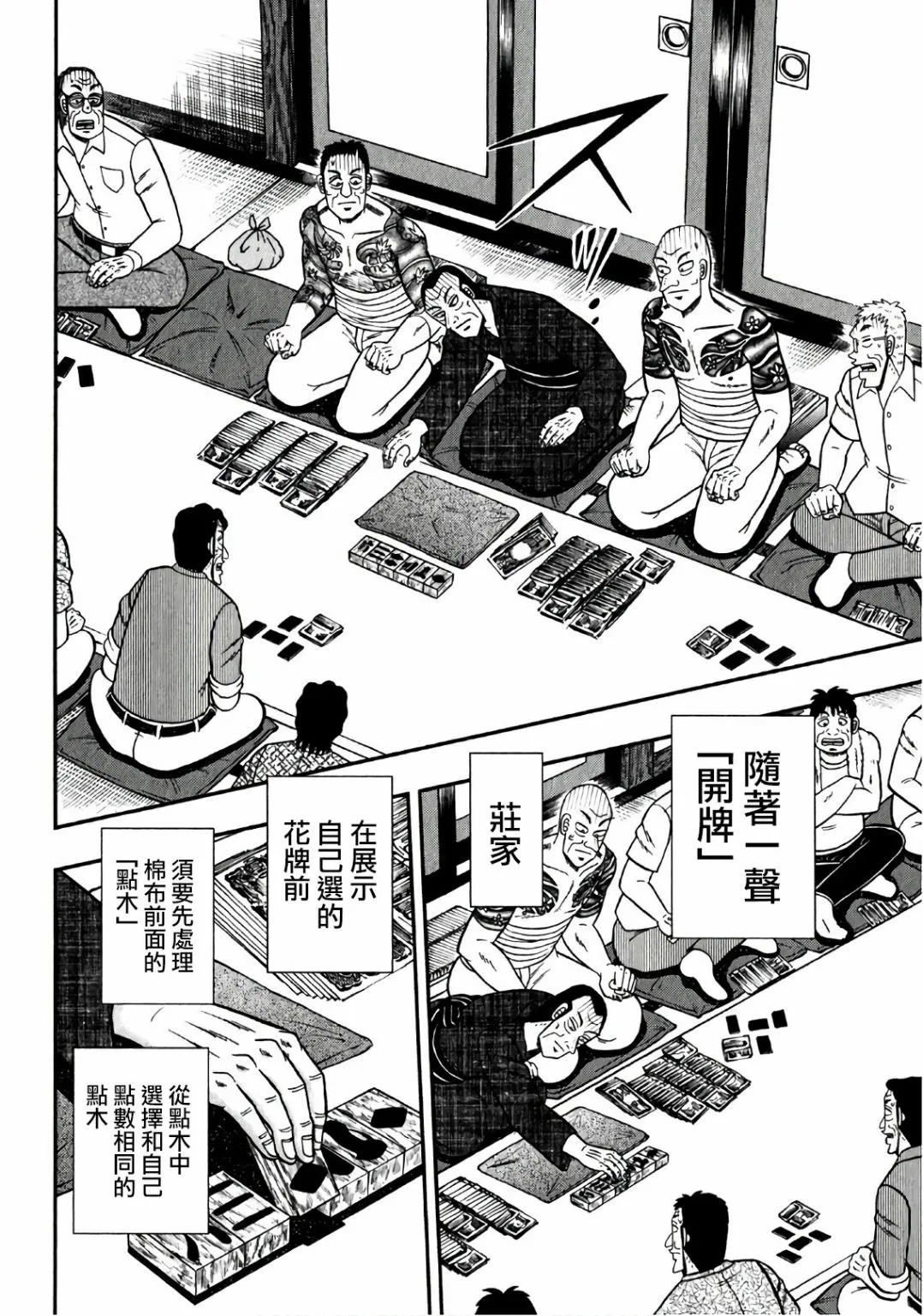 第301话 第20页