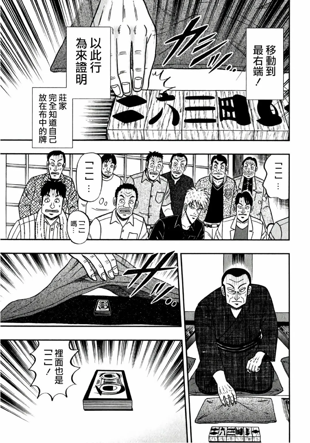 第301话 第21页