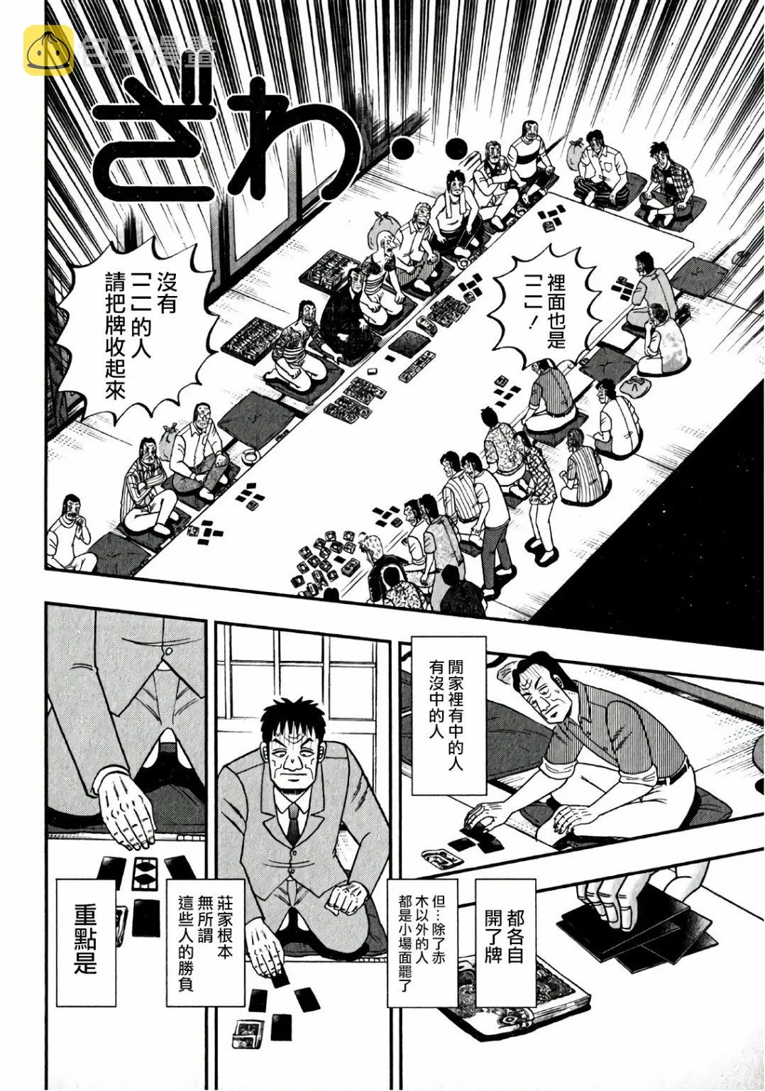 第301话 第22页