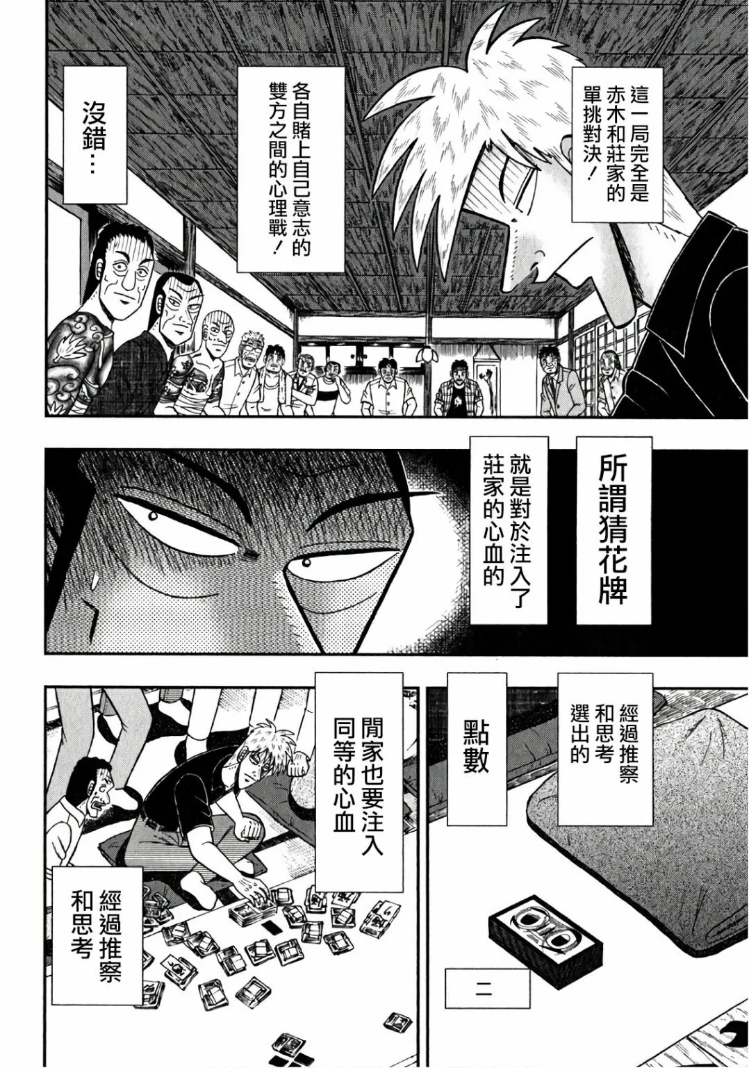 第301话 第24页