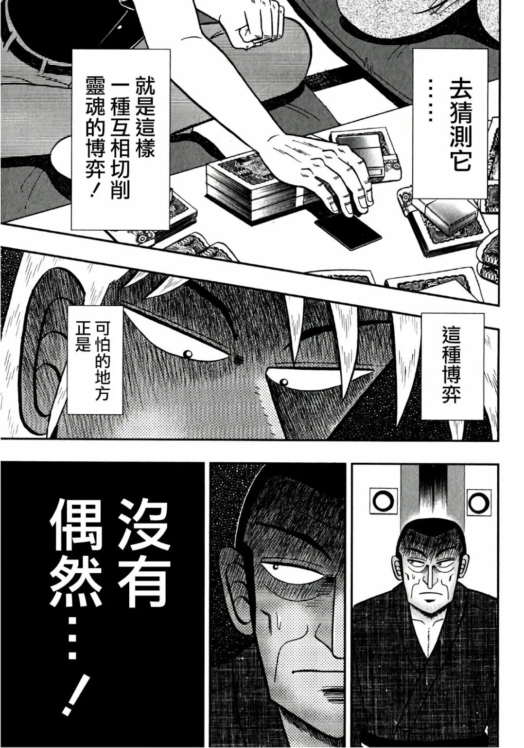 第301话 第25页