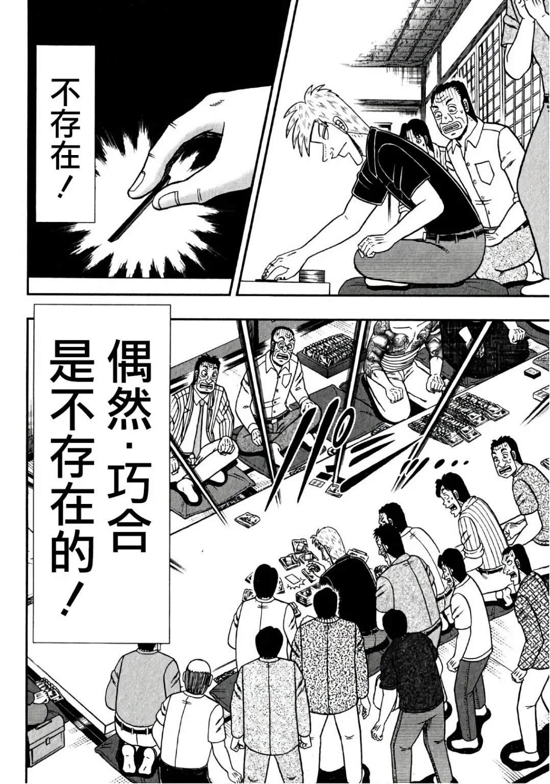 第301话 第26页
