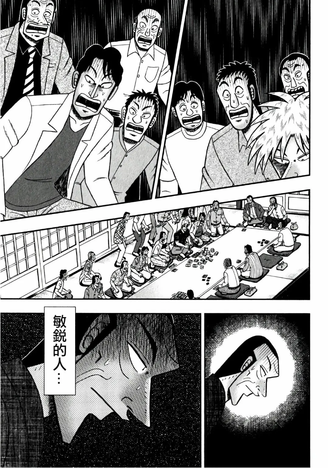 第301话 第27页