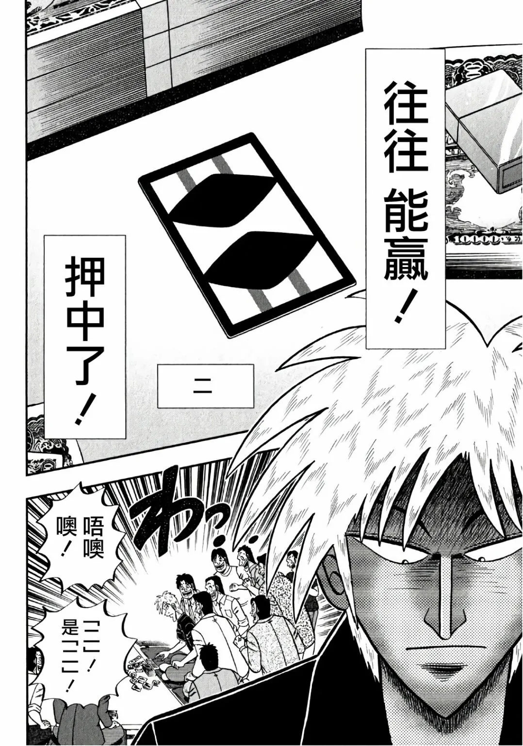 第301话 第28页