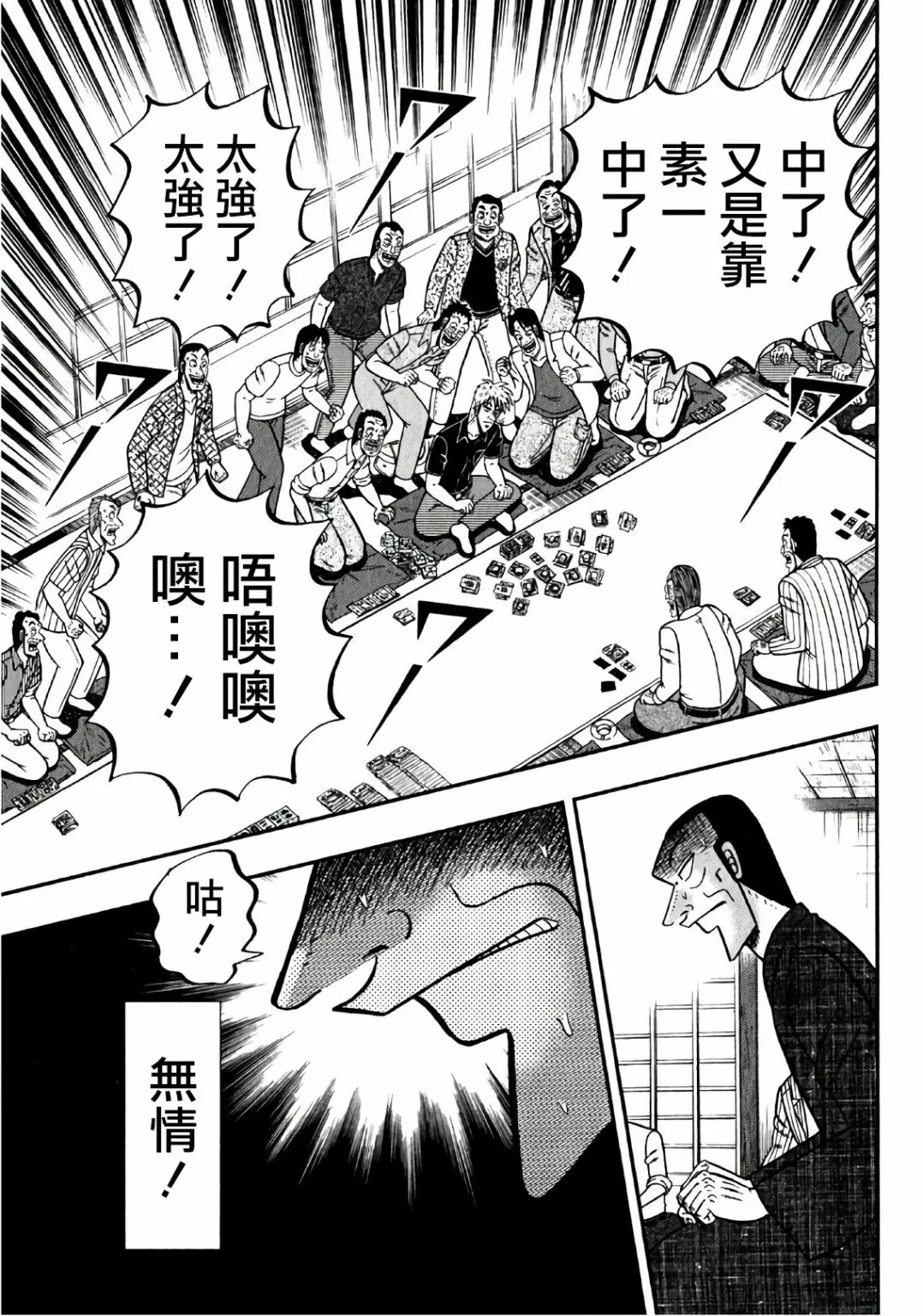 第301话 第29页