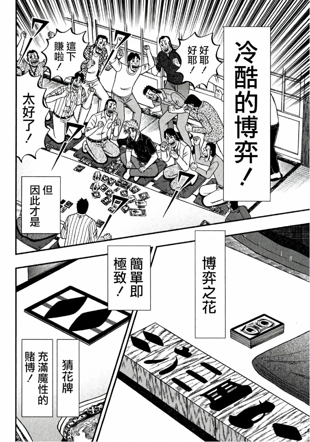 第301话 第30页