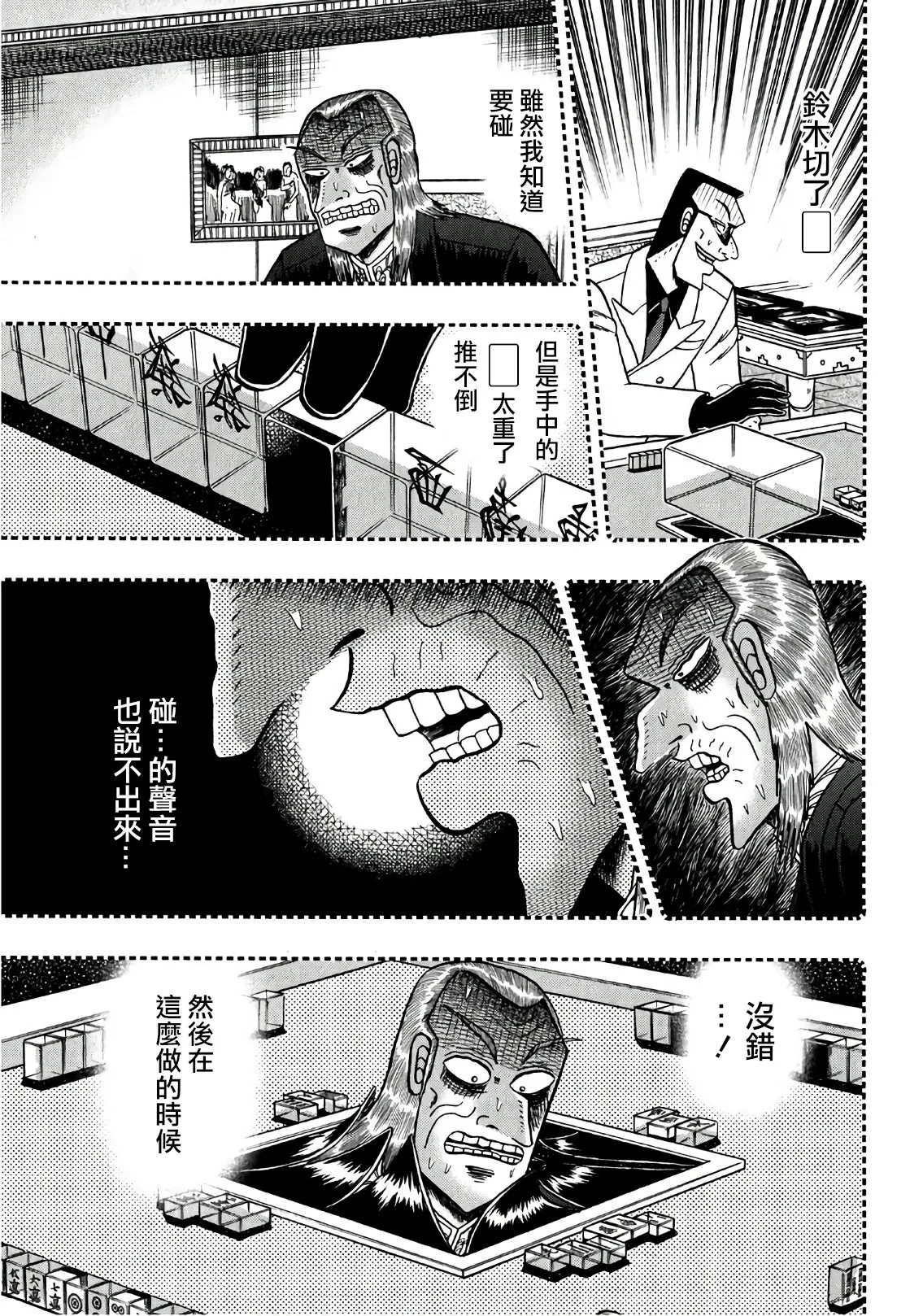 第297话 第9页