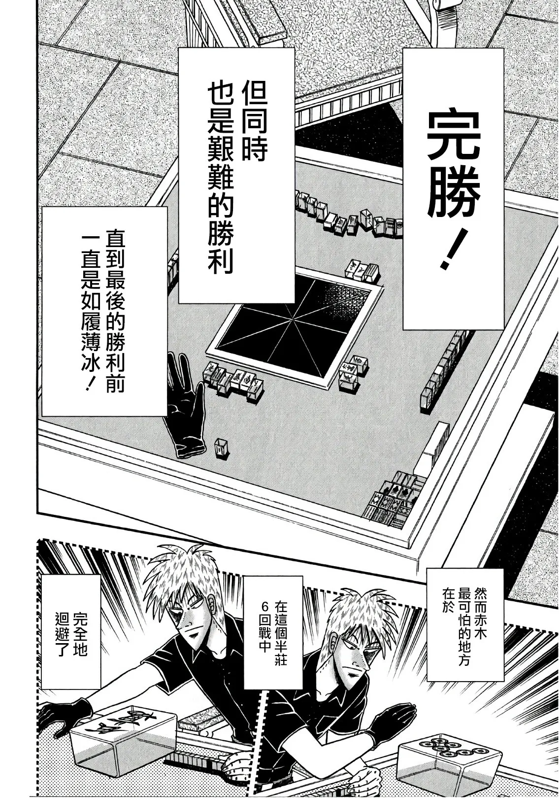 第296话 第16页