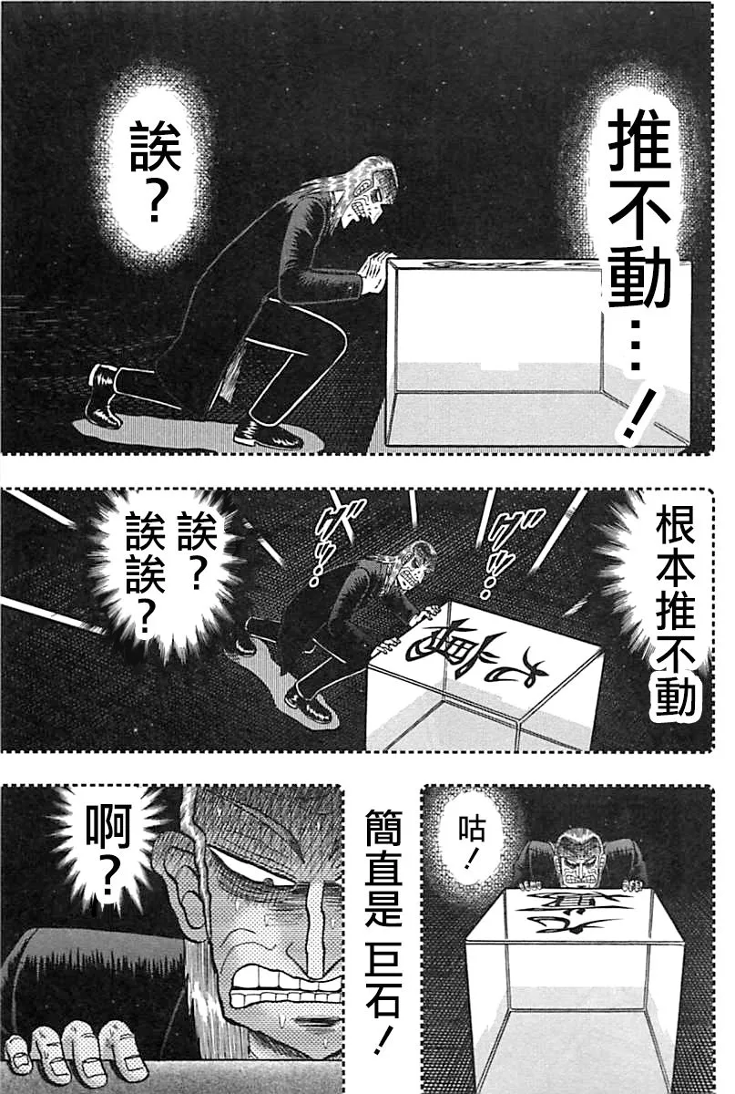 第293话 第13页