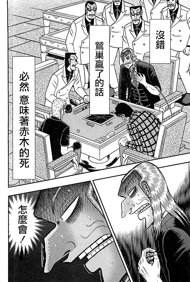 第292话 第2页