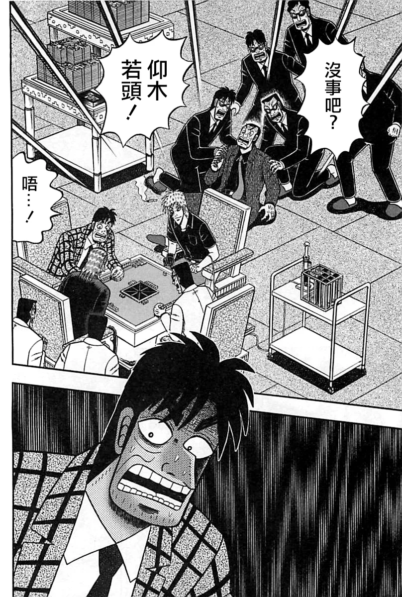 第291话 第10页