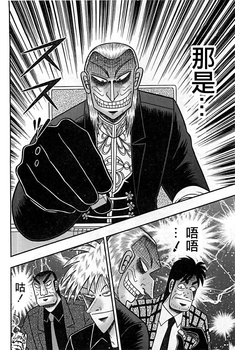 第290话 第16页