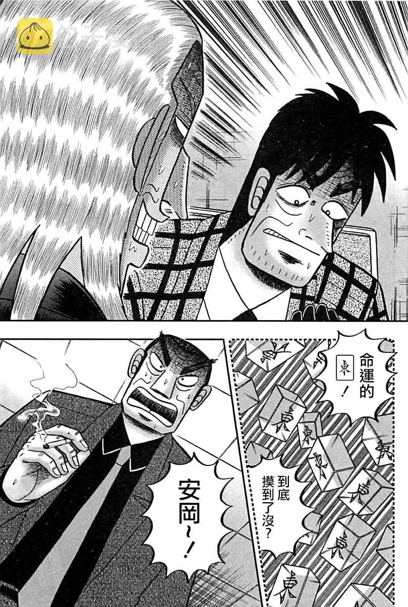 第289话 第3页