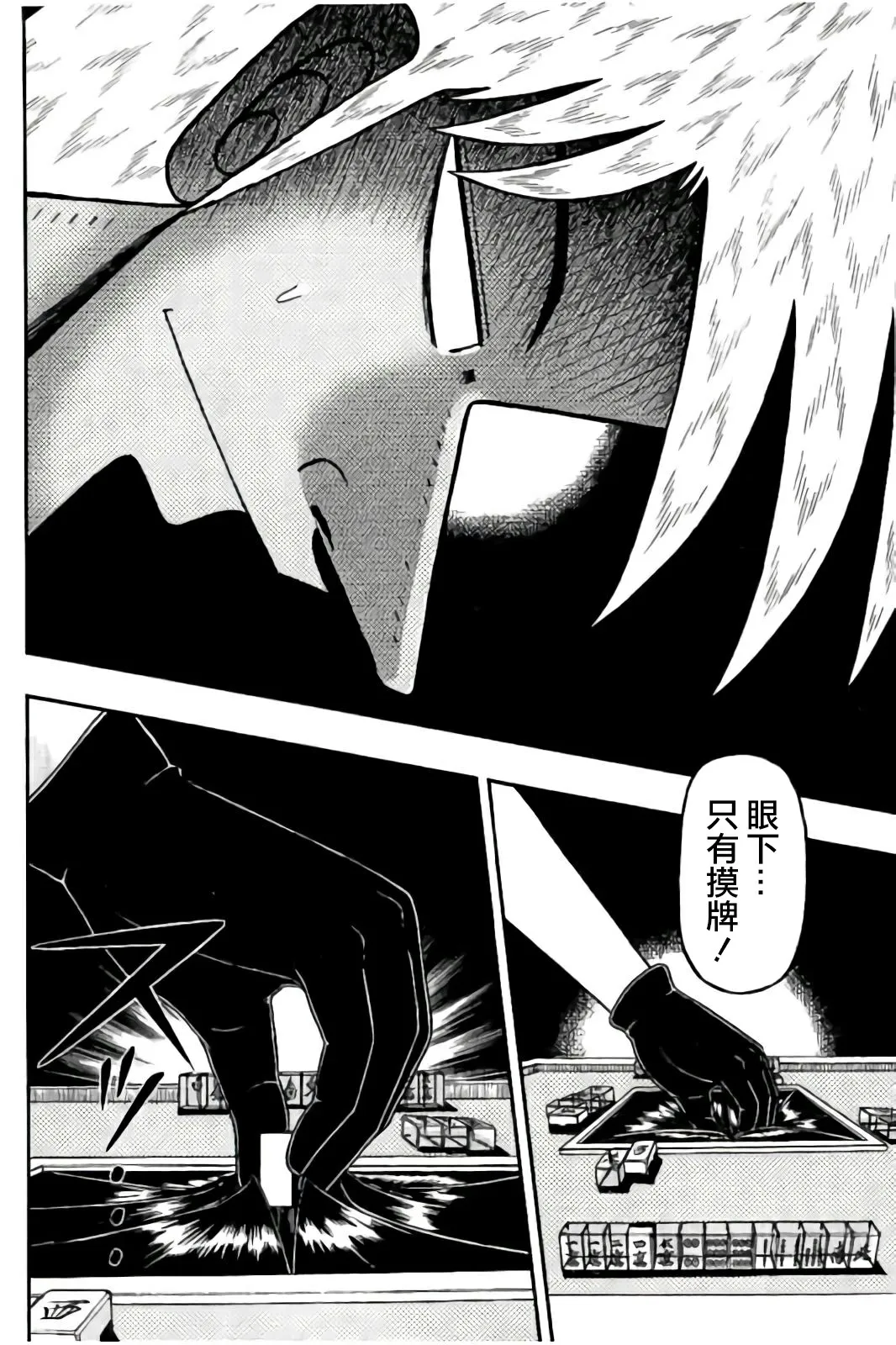 第284话 第24页