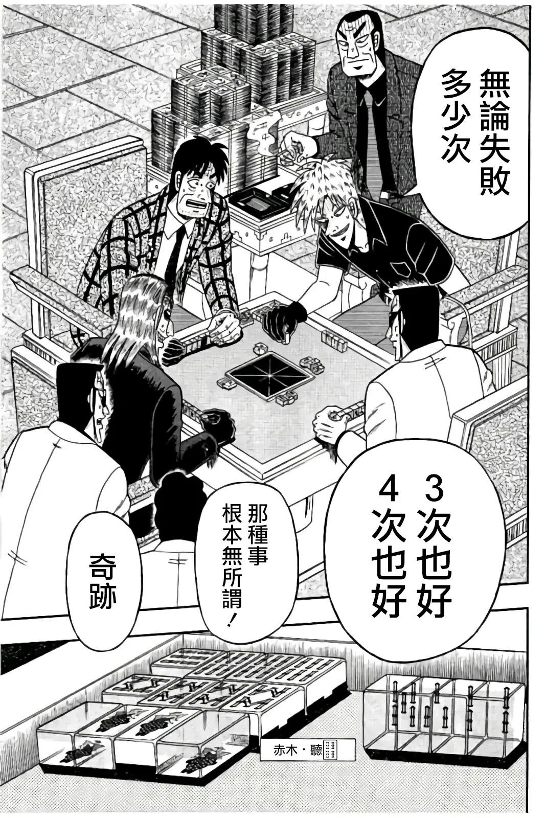 第284话 第25页