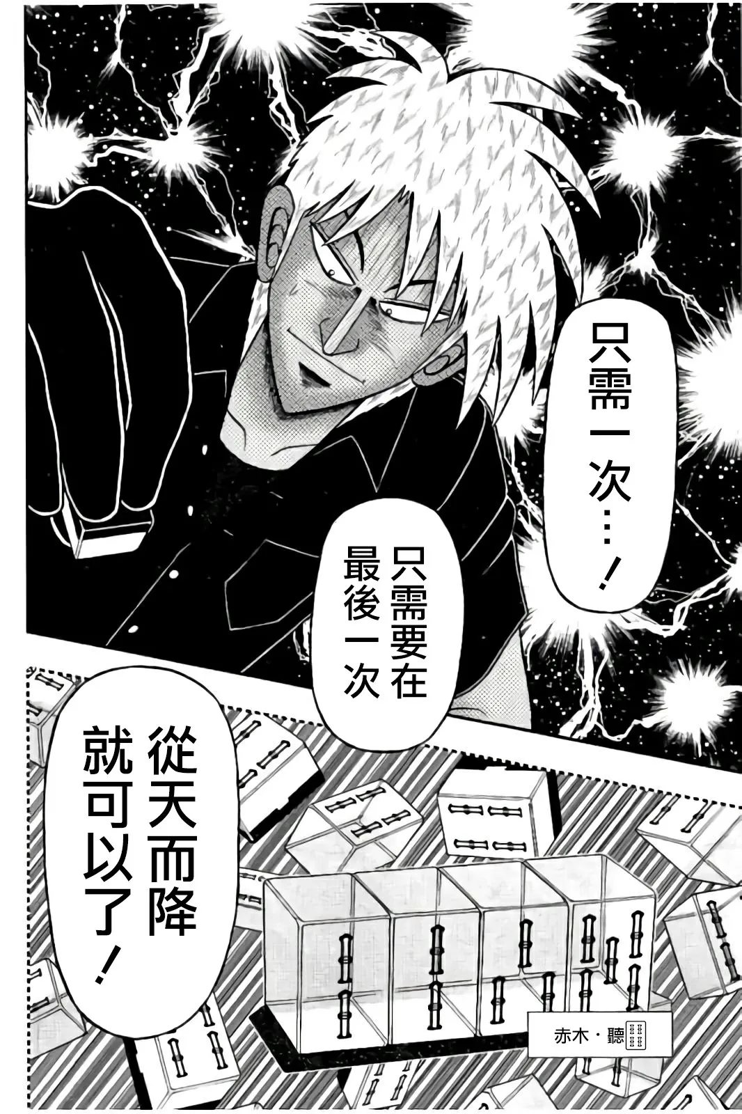 第284话 第26页
